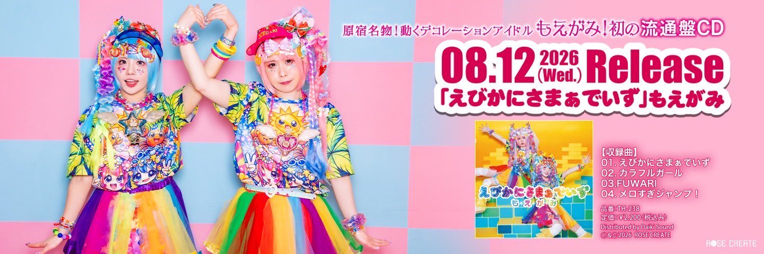 もえがみ🩷公式🩵's banner