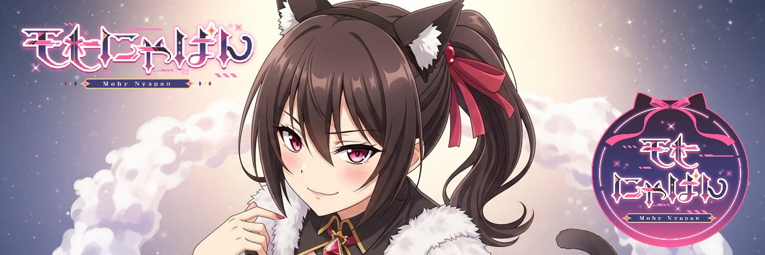 モヒにゃぱん's banner