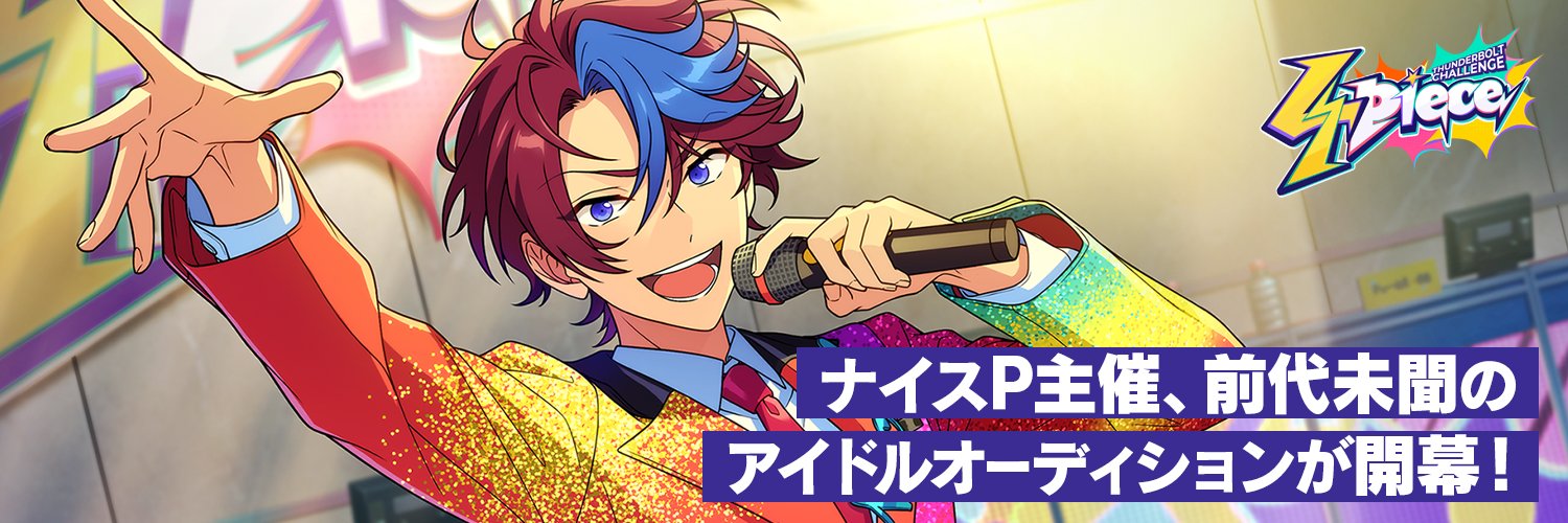 オーディション【4piece】公式's banner