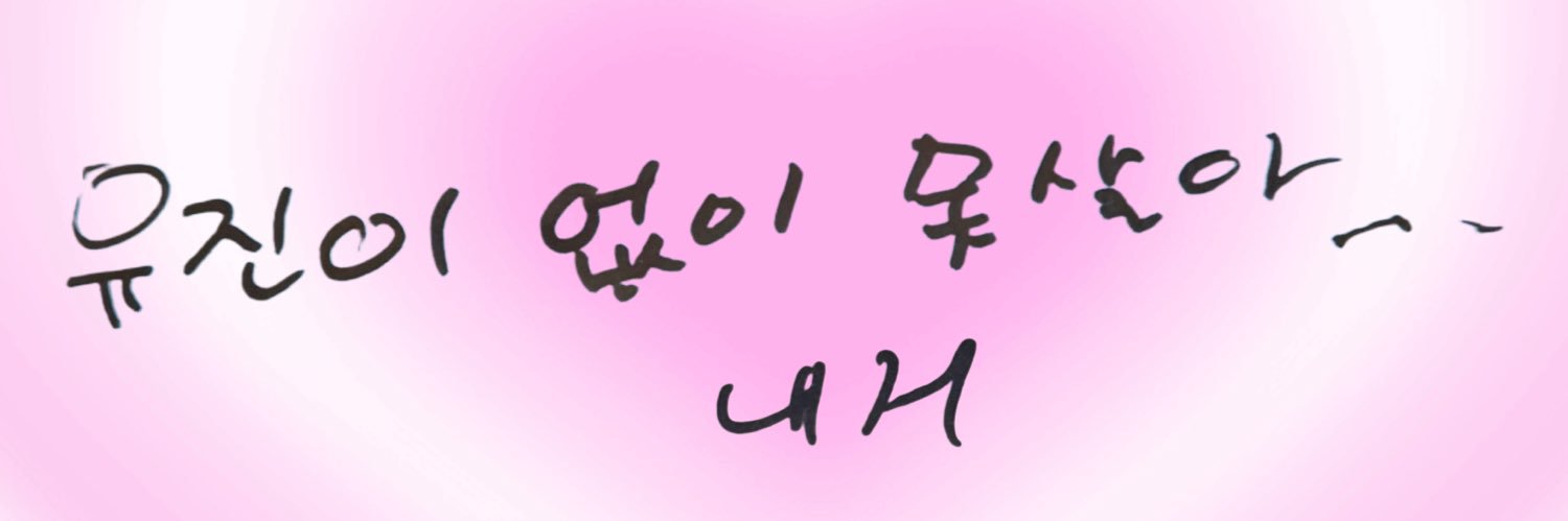 LUCKY 뽀닝's banner