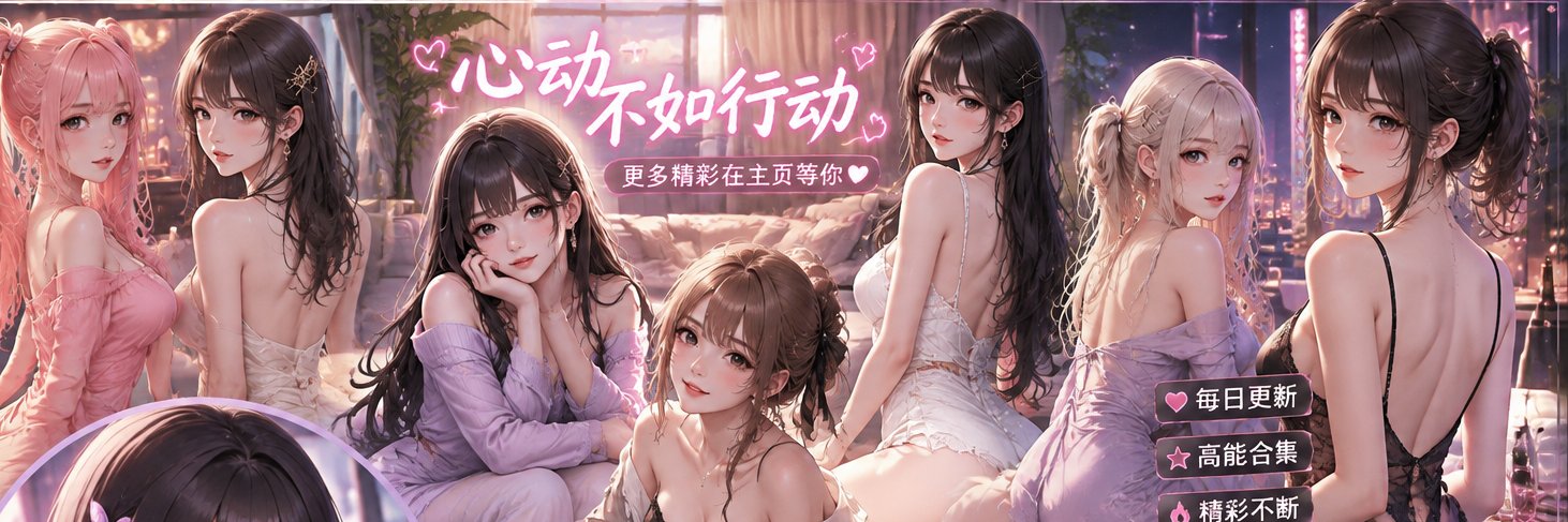 动画摸鱼中🔞's banner