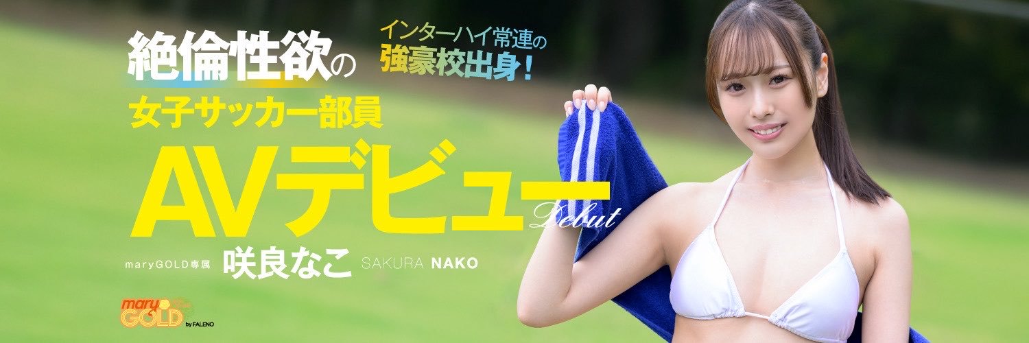 FALENO広報部【公式】's banner