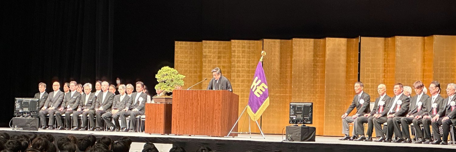 伊藤穰一 | 千葉工大学長's banner