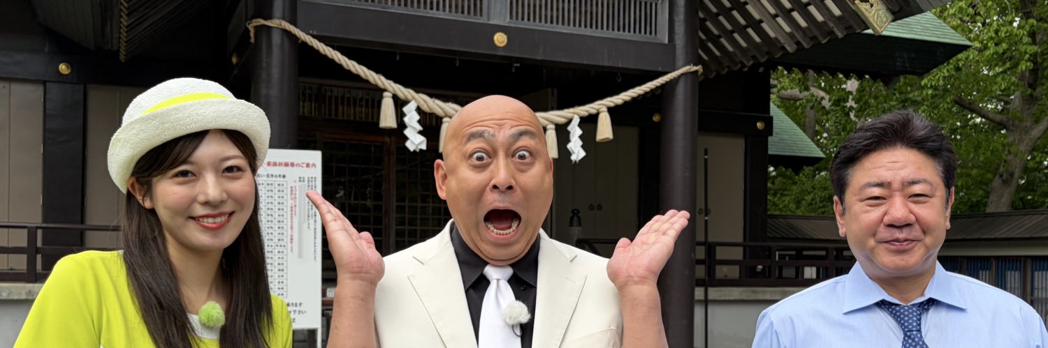 HTB『錦鯉が行く！のりのり散歩』【TVer配信中！】's banner