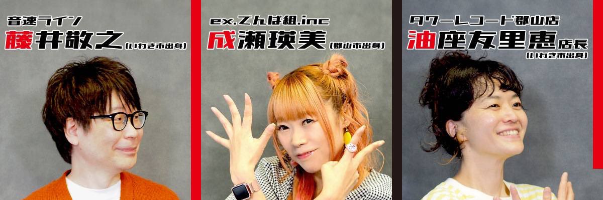 音楽番組「二畳半レコード」@中テレ【公式】's banner