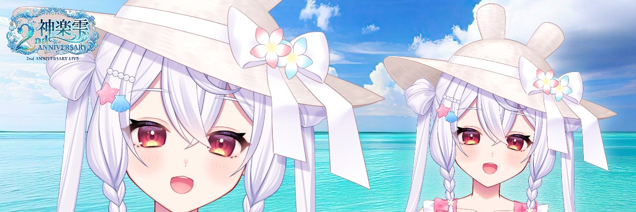 神楽雫🐰🎀FGO系Vtuber's banner