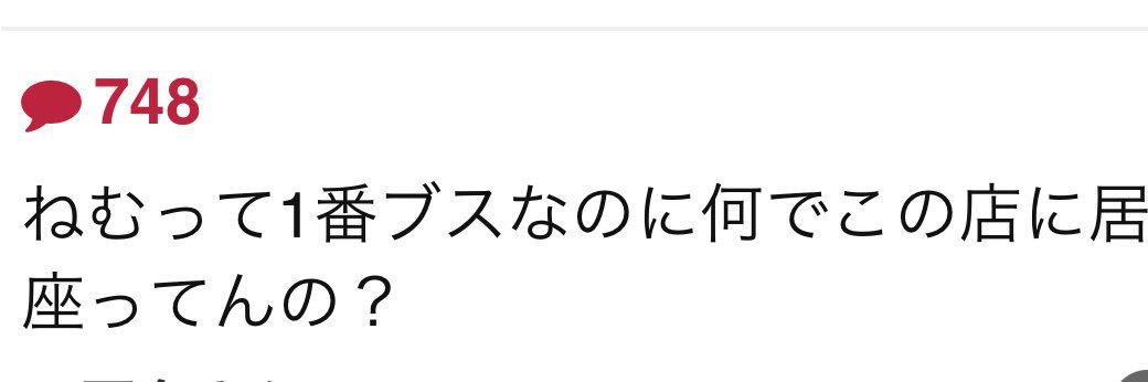 ねむ's banner