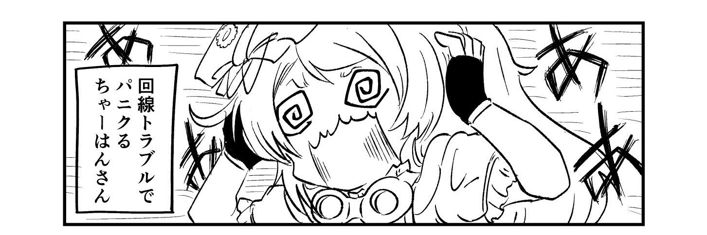 漆黒ちゃーはん🥄's banner