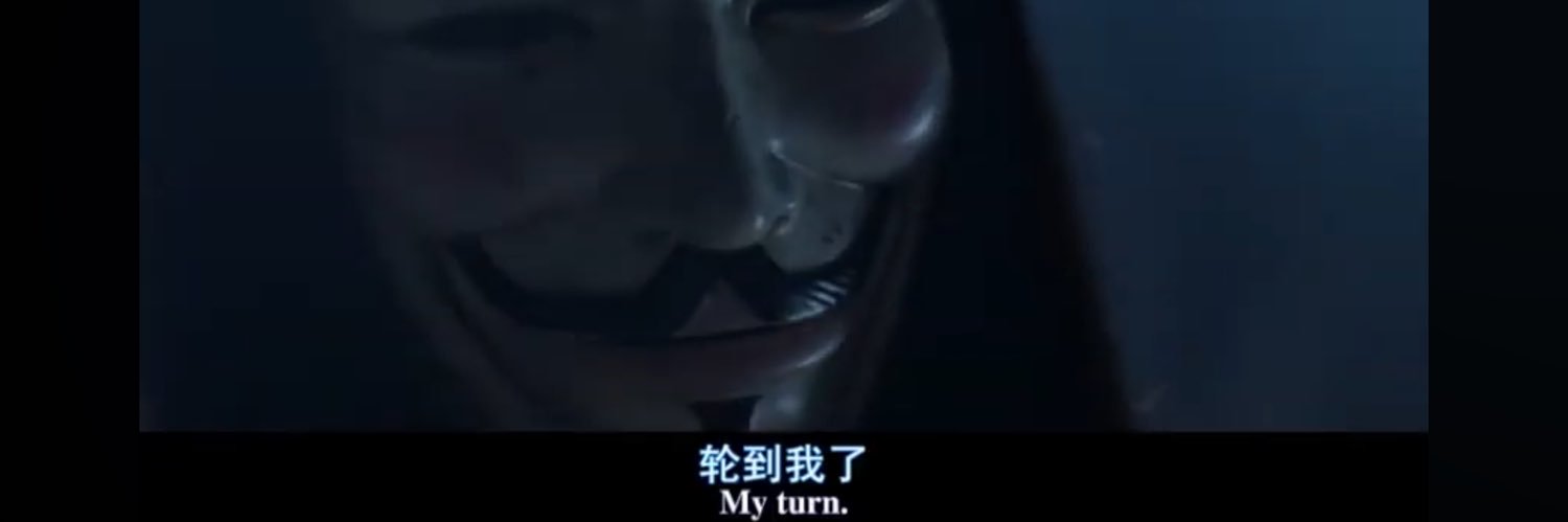 前特工Eric/V字旅's banner