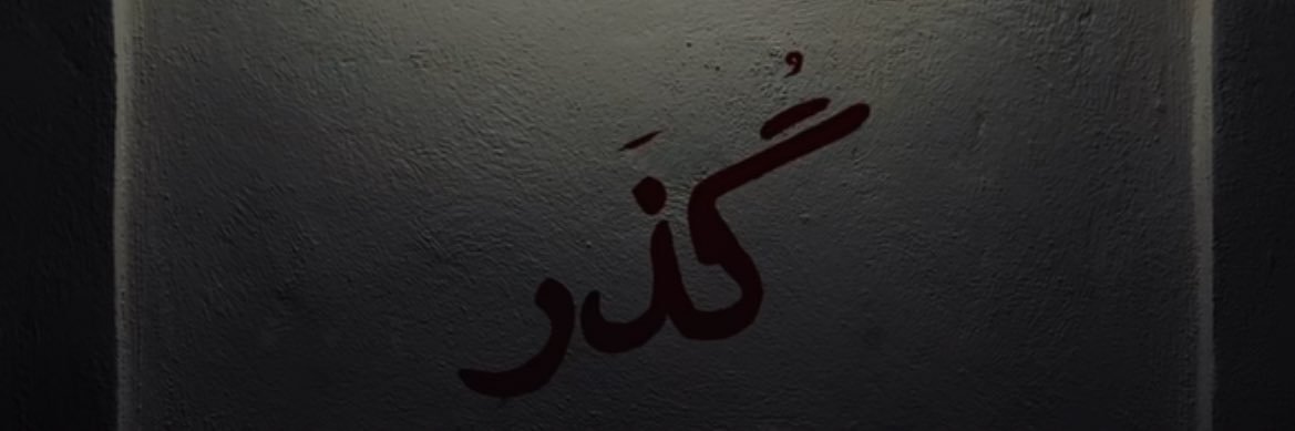 فـــاطـره's banner