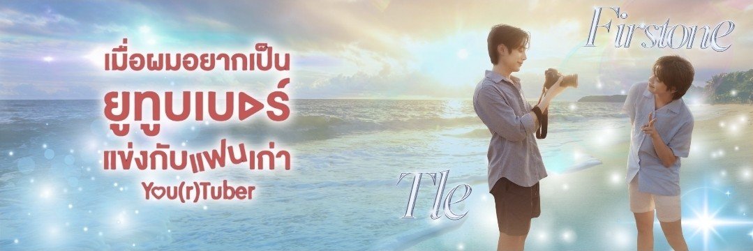 ติ่งอินโทรเวิร์ต (( เคยเป็น ))'s banner