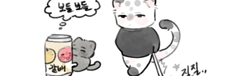 갈아만든 배's banner