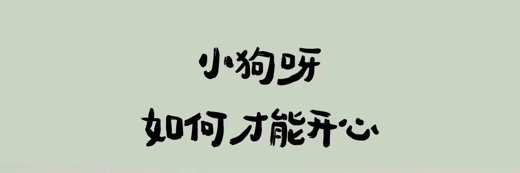 沫沫's banner