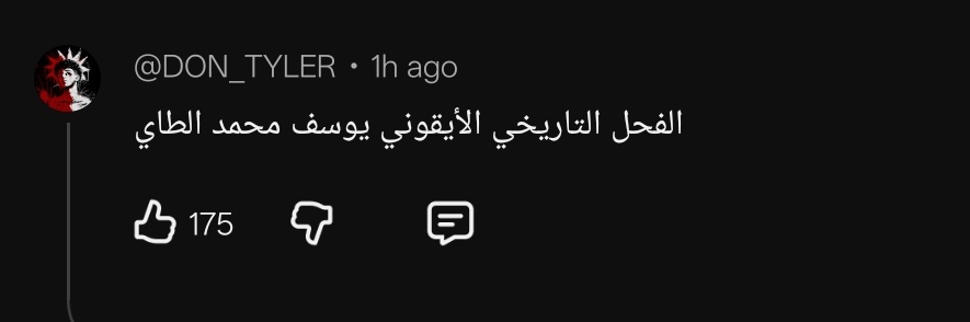مازن المؤ's banner