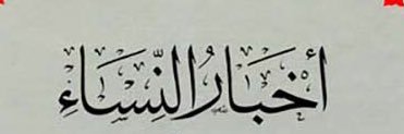 مزز حول العالم 🌎's banner