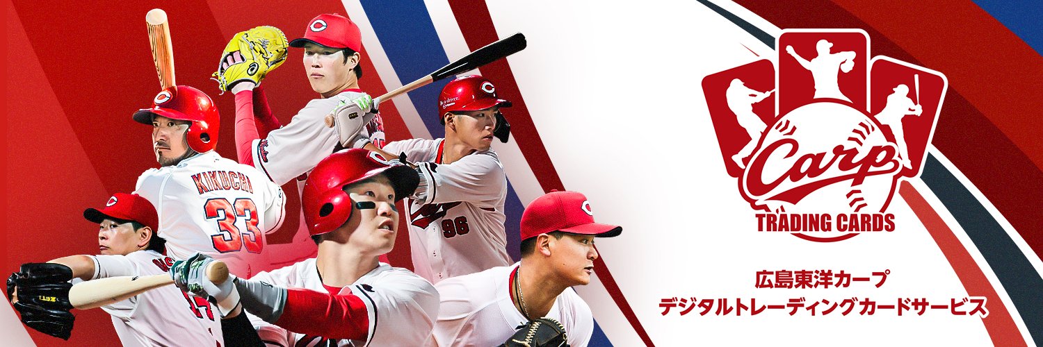 カープトレカ's banner