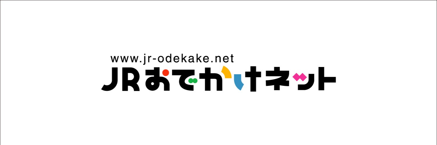 【JR西日本公式】SNSキャンペーン専用's banner