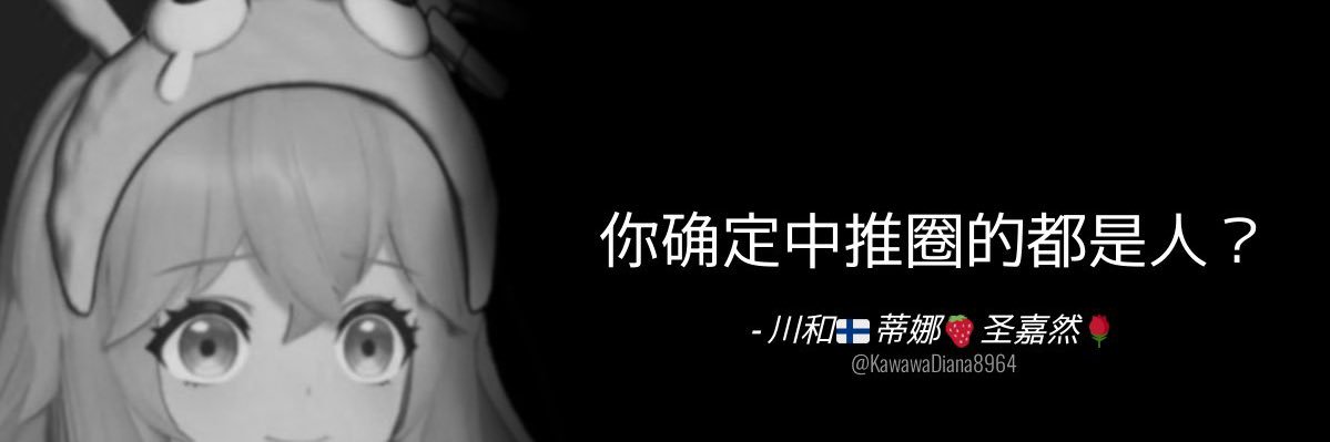 ⏰迷人の鴻 :)🕯️'s banner
