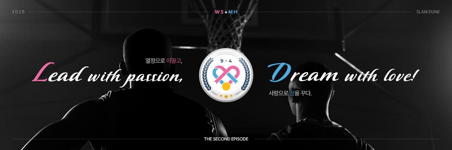 우성명헌 온리전2: 우리의 빛나는 순간✨'s banner