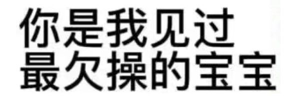 看我干嘛's banner