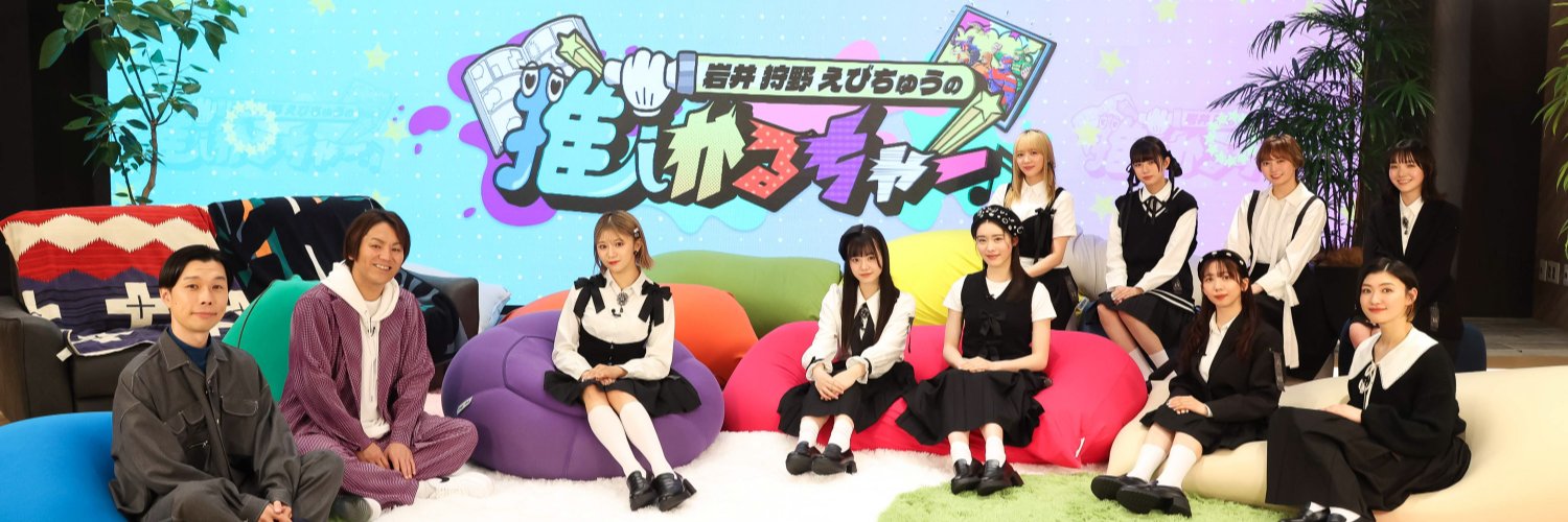 推しかるちゃー's banner