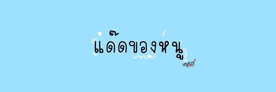 Sudarat lnso's banner