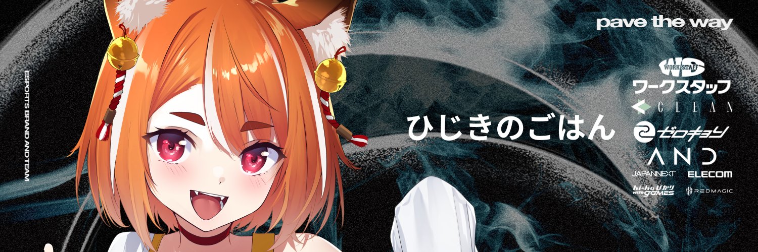 ひじきのごはん🦊🧡❤️'s banner
