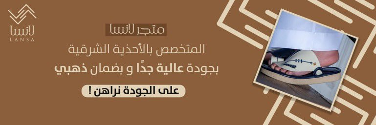 لانسا | Lansa's banner