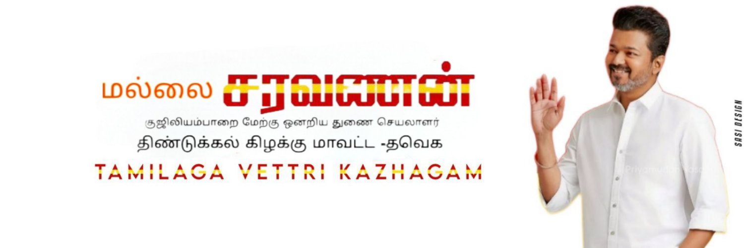 மல்லை விஜய் சரவணன் VOTE FOR TVK's banner