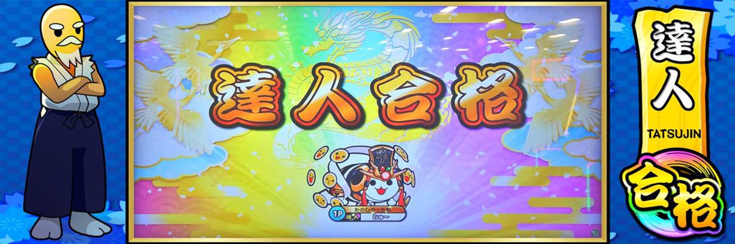 しゅ～'s banner