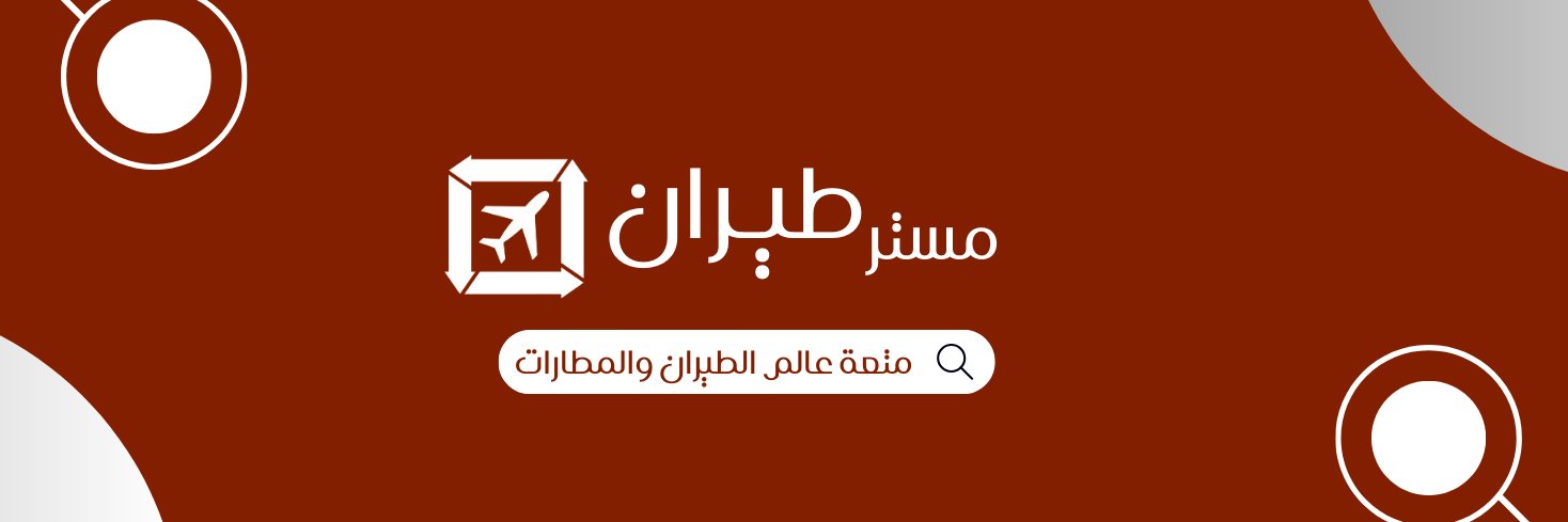 Mr Tayaran | مستر طيران's banner