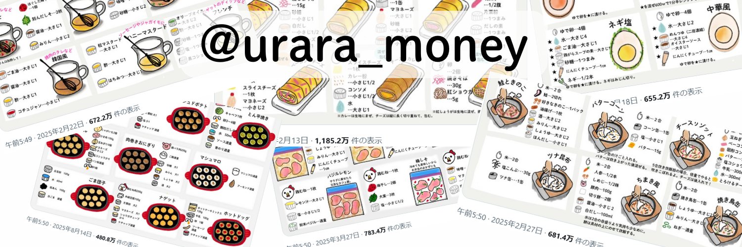 うらら's banner