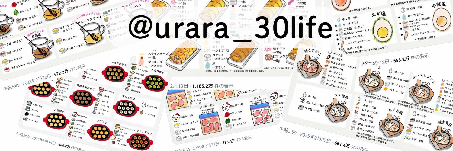 うらら's banner