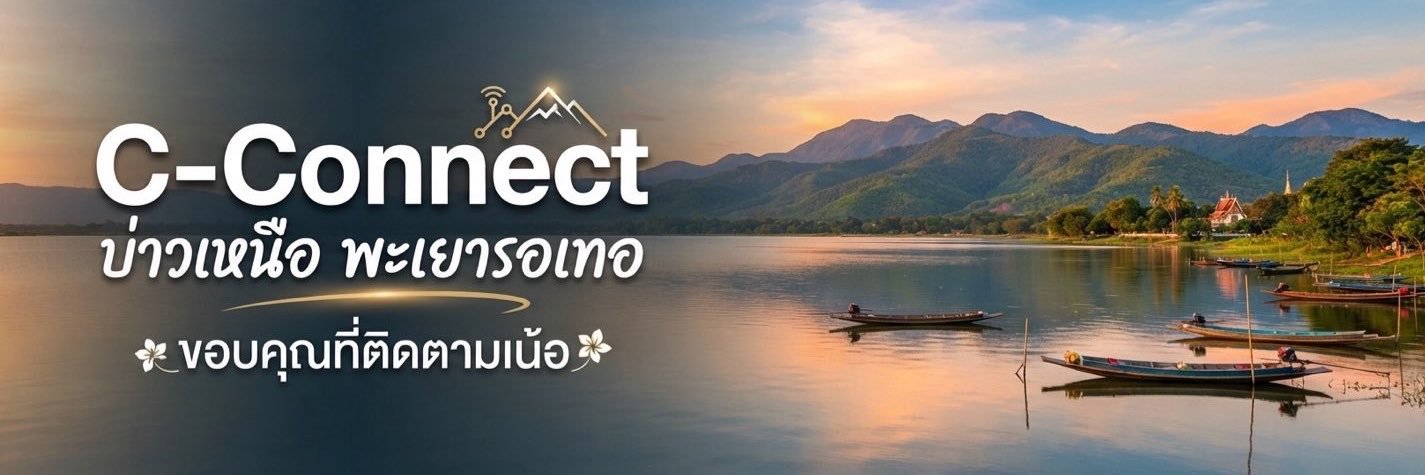 C-ConNecT(ตัวจริงเน้อ)'s banner