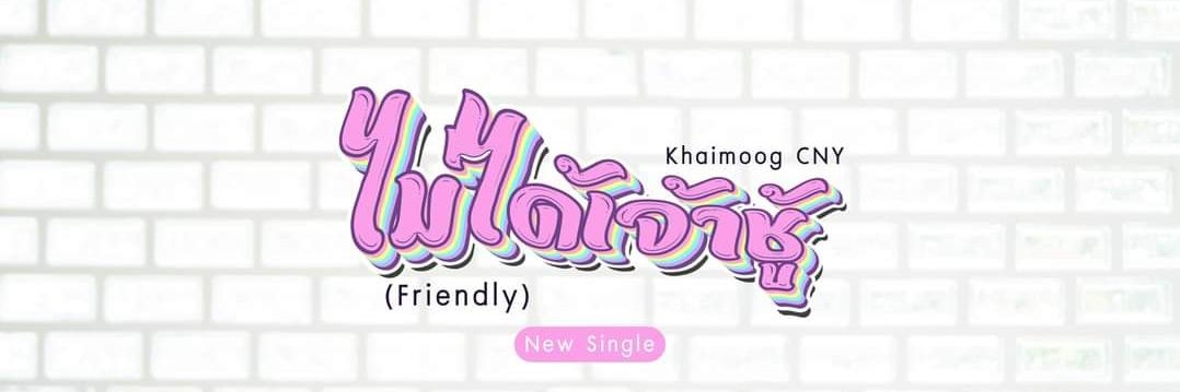 Khaimoong Chananya's banner