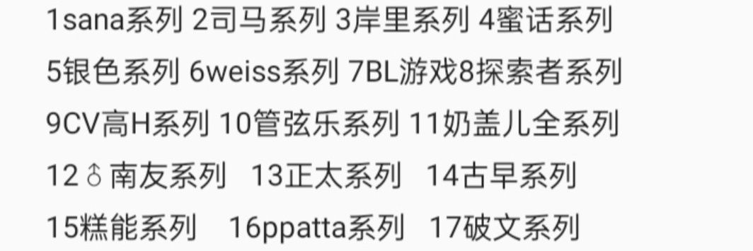 sana合集(地下偶像有声版已出)各种bl动漫's banner