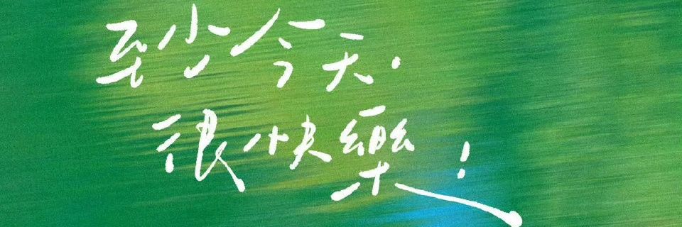 📸杯日雾（💯互fo）'s banner