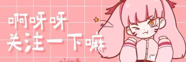 护士-莉莉's banner