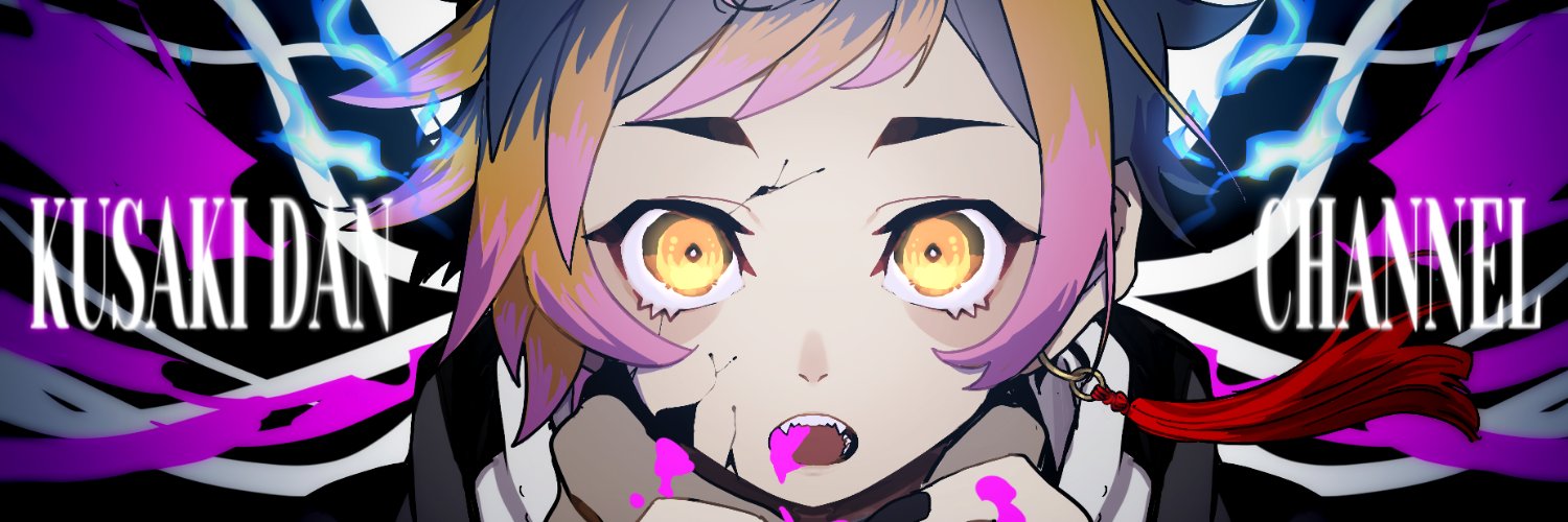 腐鬼ダン@腐男子vtuber's banner