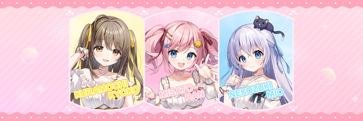 あみゅどる🫧🍬-Amuse Dolce-【公式】's banner