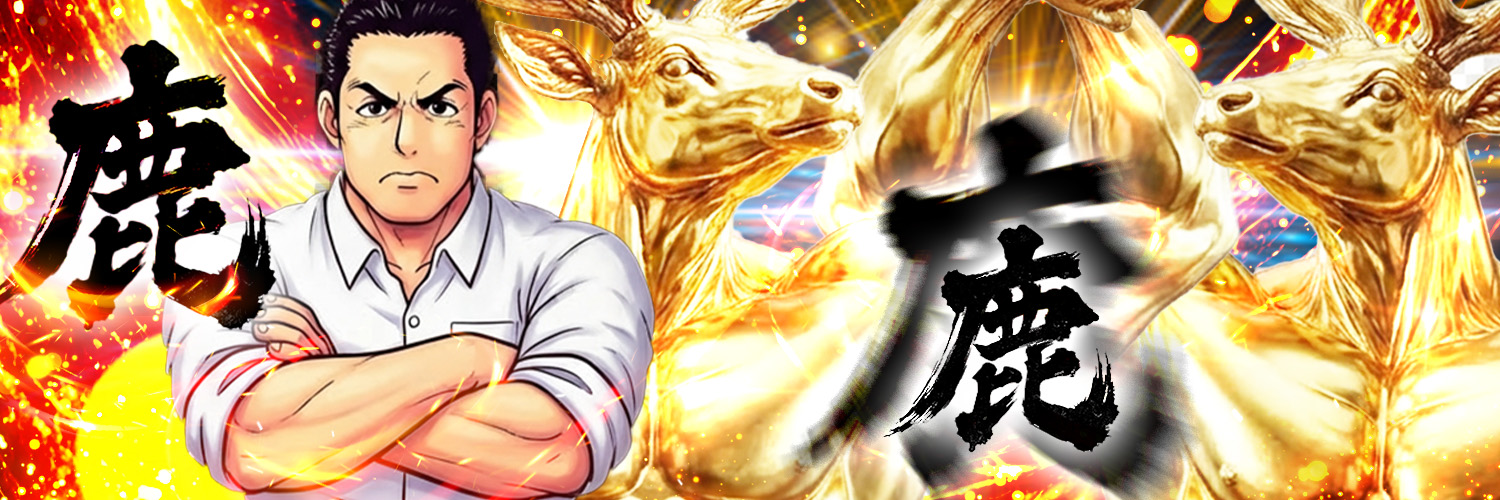 店長イガラシ@マルハン店長's banner