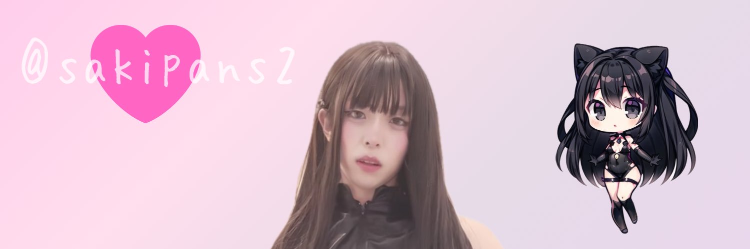 さきちゃん🍻's banner