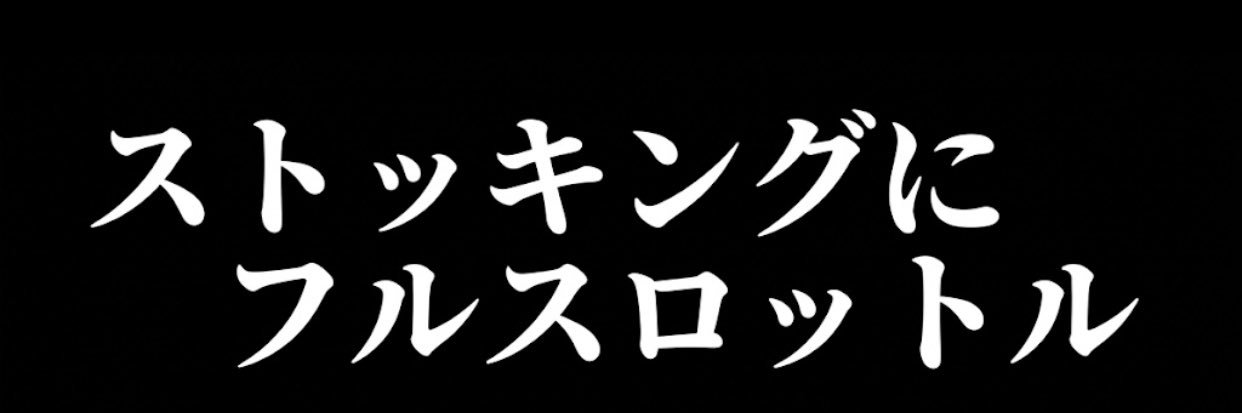 すと's banner