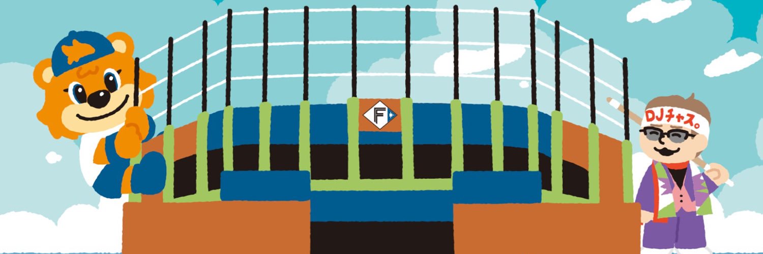 ファイターズ鎌ケ谷スタジアム【公式】's banner