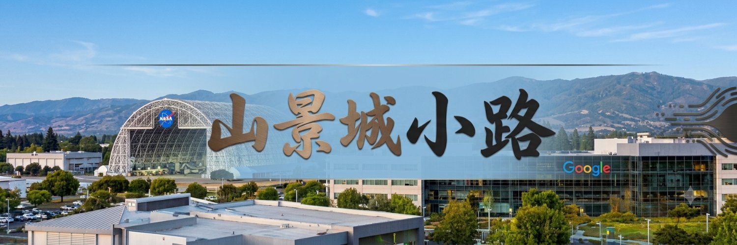 山景城小路's banner