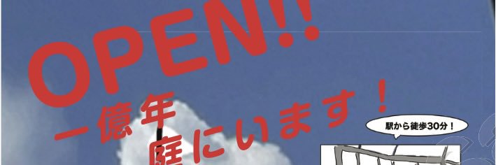 いのうつはSA's banner