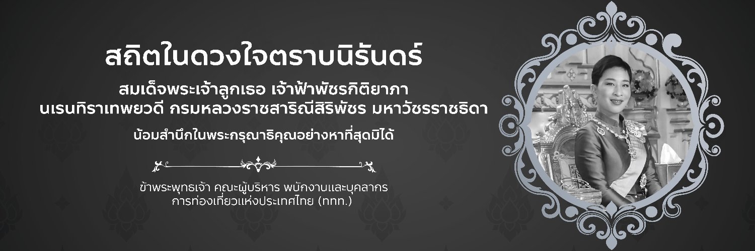 AmazingThailand's banner