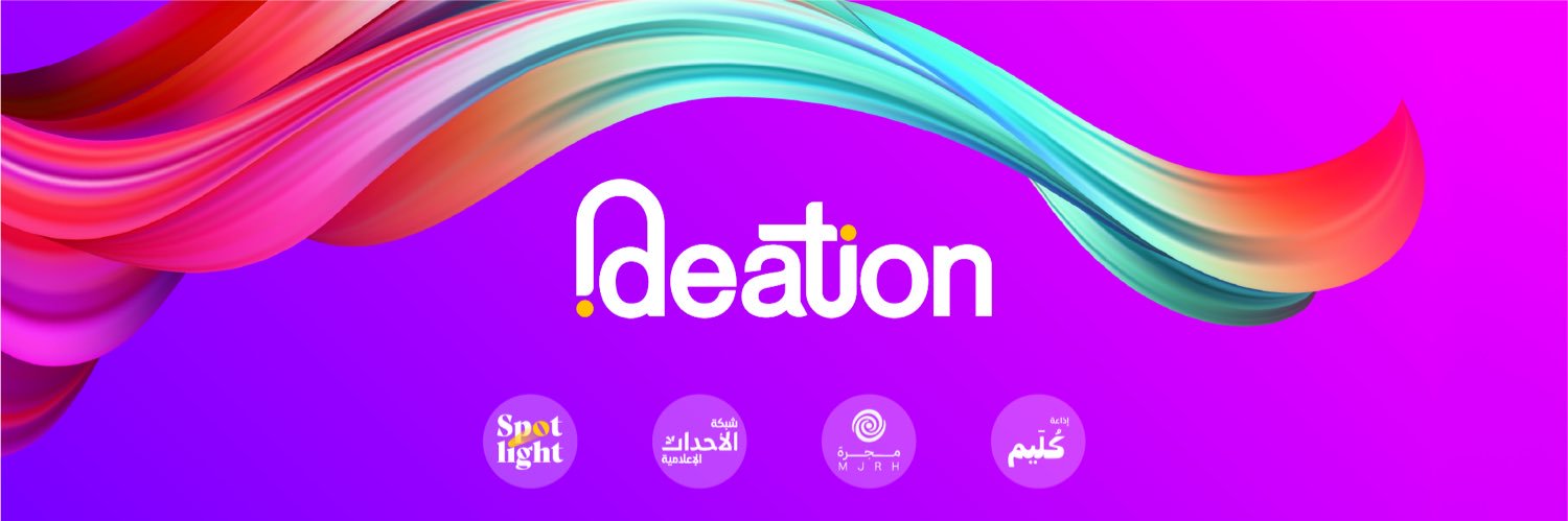 آيدييشن's banner