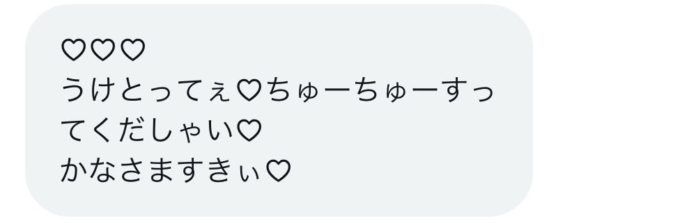 かな♡貢がせ's banner