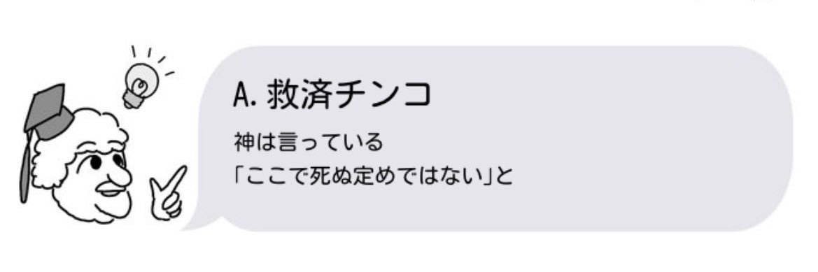 えろ救済's banner